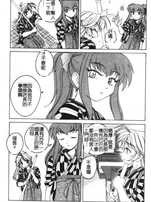 [完顏阿骨打] ふたなりイエスタデイ [大山中文版]_058