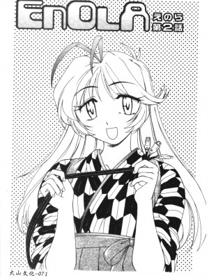 [完顏阿骨打] ふたなりイエスタデイ [大山中文版]_071