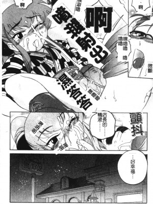[完顏阿骨打] ふたなりイエスタデイ [大山中文版]_110