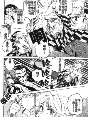 [完顏阿骨打] ふたなりイエスタデイ [大山中文版]_092