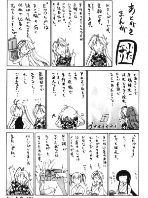 [完顏阿骨打] ふたなりイエスタデイ [大山中文版]_191