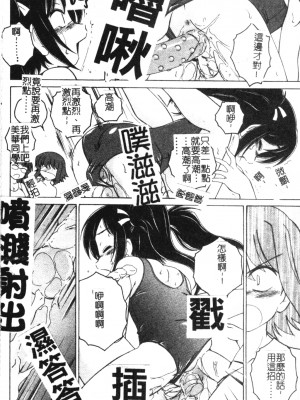 [完顏阿骨打] ふたなりイエスタデイ [大山中文版]_020