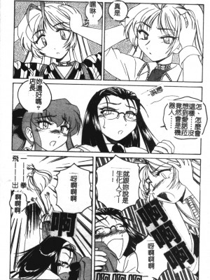 [完顏阿骨打] ふたなりイエスタデイ [大山中文版]_120