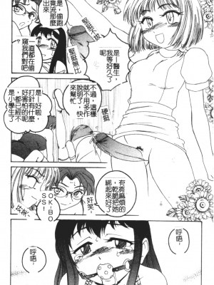 [完顏阿骨打] ふたなりイエスタデイ [大山中文版]_158