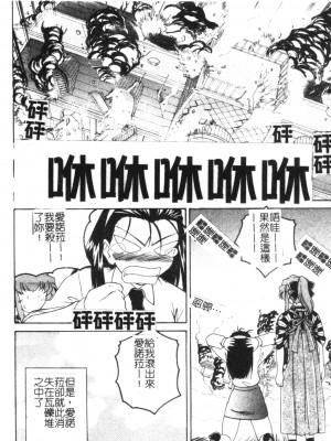 [完顏阿骨打] ふたなりイエスタデイ [大山中文版]_146