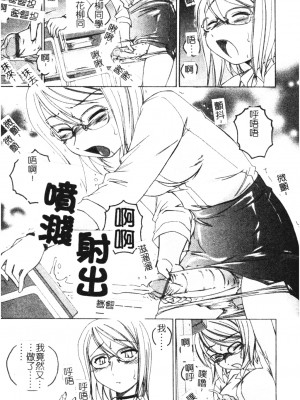 [完顏阿骨打] ふたなりイエスタデイ [大山中文版]_027