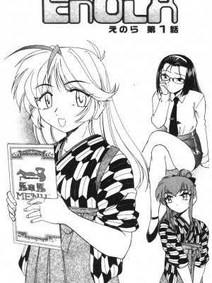 [完顏阿骨打] ふたなりイエスタデイ [大山中文版]_055