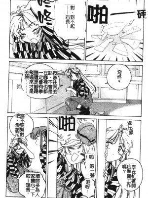 [完顏阿骨打] ふたなりイエスタデイ [大山中文版]_088