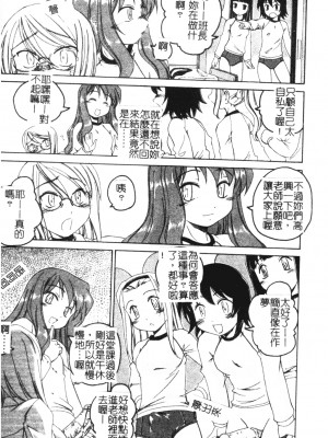[完顏阿骨打] ふたなりイエスタデイ [大山中文版]_035