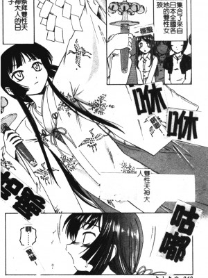 [完顏阿骨打] ふたなりイエスタデイ [大山中文版]_040