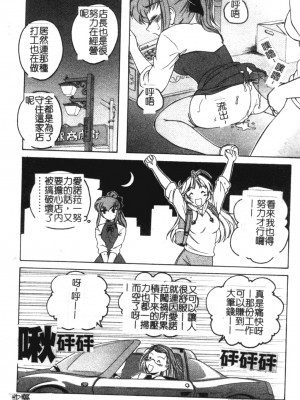 [完顏阿骨打] ふたなりイエスタデイ [大山中文版]_086