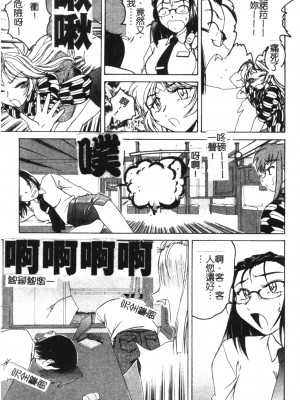 [完顏阿骨打] ふたなりイエスタデイ [大山中文版]_063
