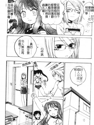 [完顏阿骨打] ふたなりイエスタデイ [大山中文版]_024