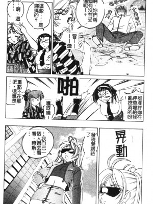 [完顏阿骨打] ふたなりイエスタデイ [大山中文版]_094