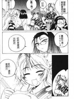 [完顏阿骨打] ふたなりイエスタデイ [大山中文版]_149