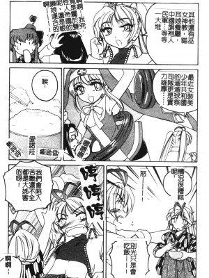 [完顏阿骨打] ふたなりイエスタデイ [大山中文版]_124
