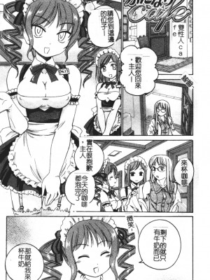 [完顏阿骨打] ふたなりイエスタデイ [大山中文版]_183