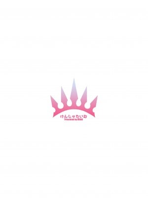[けんじゃたいむ (MANA)] ジェントルコネクト!Re：Dive 2 「Amakuchi」 (プリンセスコネクト!Re：Dive [从本子了解公主连结&reoltora个人重嵌] [無修正] [DL版]_18