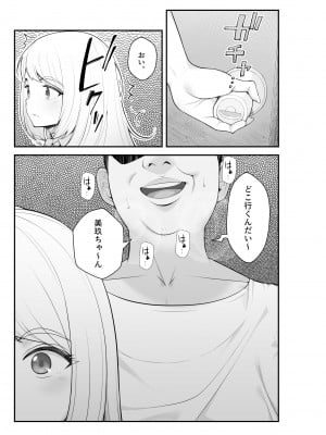 [クラムボン (ベンゾウ)] 家出ギャルを拾ったらハーレムになった話2 ラブラブ搾精編_05