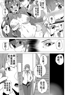 [ワッフル同盟犬 (田中竕)] 催眠用務員 [高端※心海汉化组] [DL版]_41
