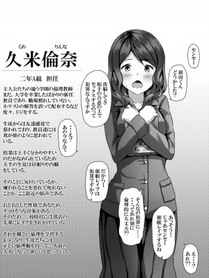 [サポットノーズ] 催眠学園オムニバス_016