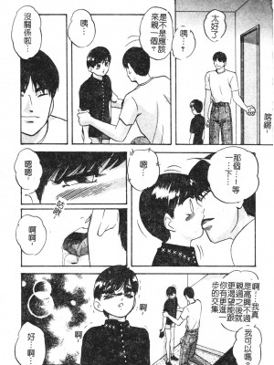 [上総志摩] リコンストラクト．アイン [中文]_050