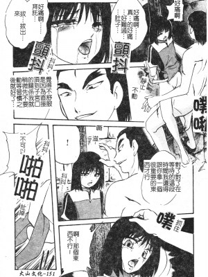 [上総志摩] リコンストラクト．アイン [中文]_150
