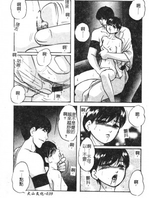 [上総志摩] リコンストラクト．アイン [中文]_038