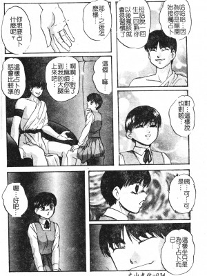 [上総志摩] リコンストラクト．アイン [中文]_033