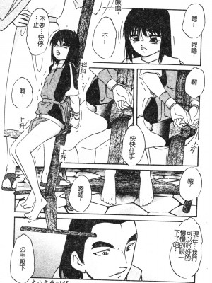 [上総志摩] リコンストラクト．アイン [中文]_144