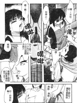 [上総志摩] リコンストラクト．アイン [中文]_148
