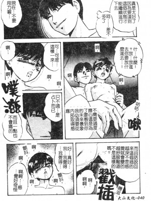 [上総志摩] リコンストラクト．アイン [中文]_039