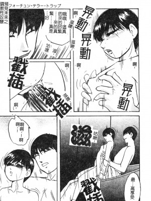 [上総志摩] リコンストラクト．アイン [中文]_042