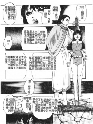 [上総志摩] リコンストラクト．アイン [中文]_145