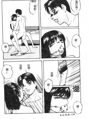 [上総志摩] リコンストラクト．アイン [中文]_133