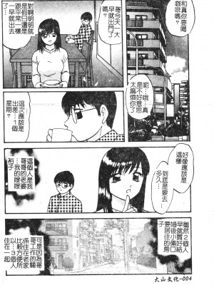 [上総志摩] リコンストラクト．アイン [中文]_003