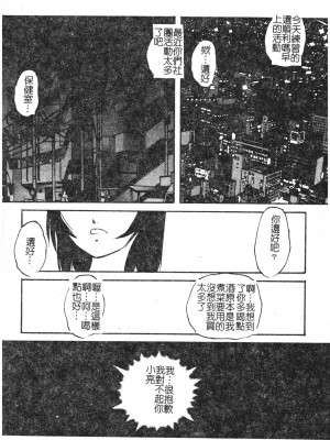 [上総志摩] リコンストラクト．アイン [中文]_079