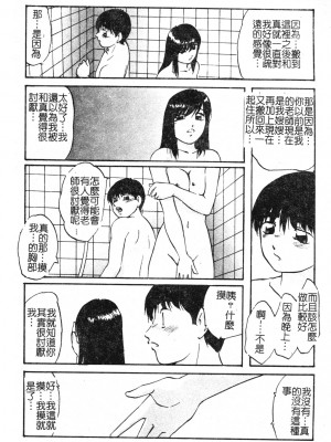 [上総志摩] リコンストラクト．アイン [中文]_013