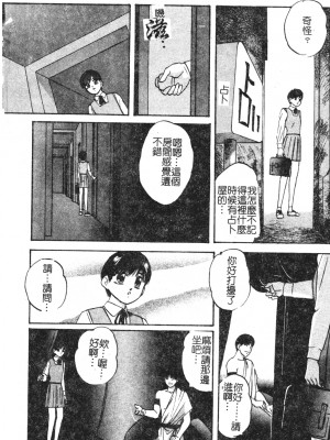 [上総志摩] リコンストラクト．アイン [中文]_031