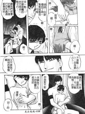 [上総志摩] リコンストラクト．アイン [中文]_037