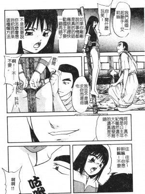 [上総志摩] リコンストラクト．アイン [中文]_147