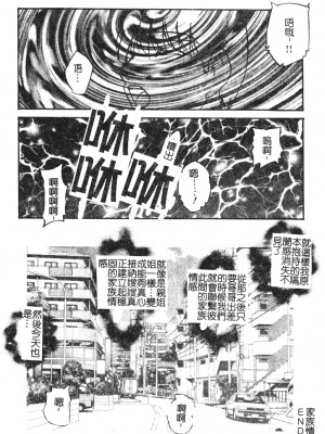 [上総志摩] リコンストラクト．アイン [中文]_023
