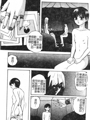 [上総志摩] リコンストラクト．アイン [中文]_029