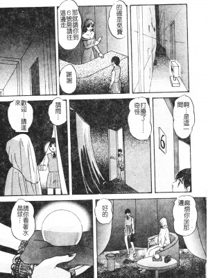 [上総志摩] リコンストラクト．アイン [中文]_026