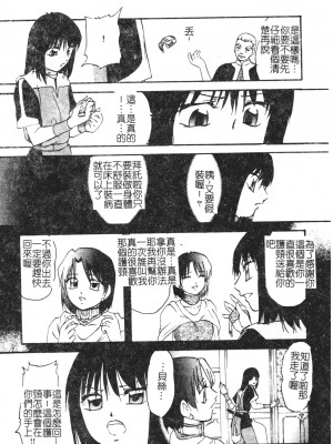 [上総志摩] リコンストラクト．アイン [中文]_140