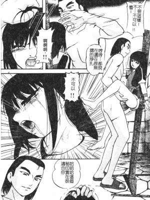 [上総志摩] リコンストラクト．アイン [中文]_151
