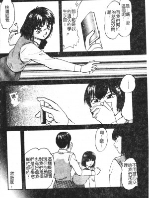 [上総志摩] リコンストラクト．アイン [中文]_131