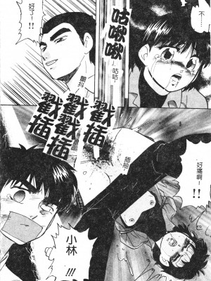 [上総志摩] リコンストラクト．アイン [中文]_093