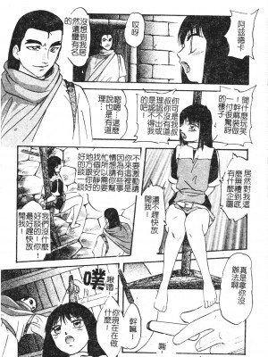 [上総志摩] リコンストラクト．アイン [中文]_143
