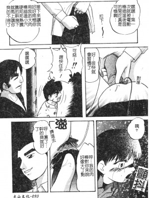 [上総志摩] リコンストラクト．アイン [中文]_092